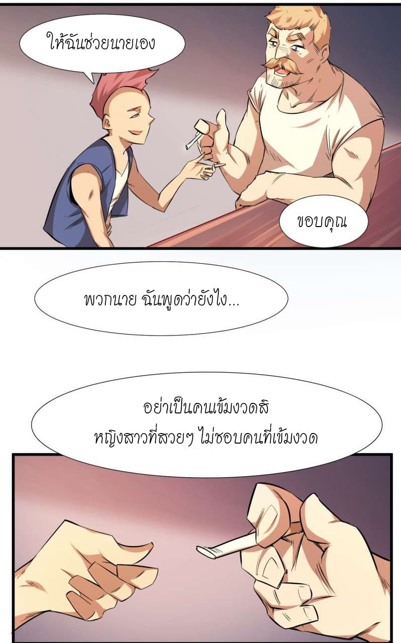 King of The Super Powers 1-1