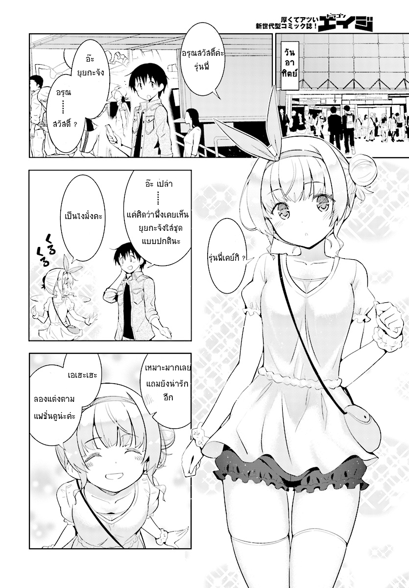 Kawaiikereba Hentai demo Suki ni Natte Kuremasu ka? 6-6
