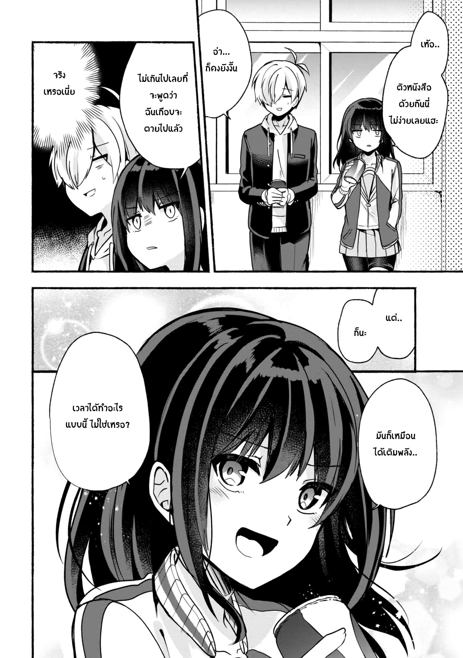 Pashiri na Boku to Koi suru Banchou-san 19-19