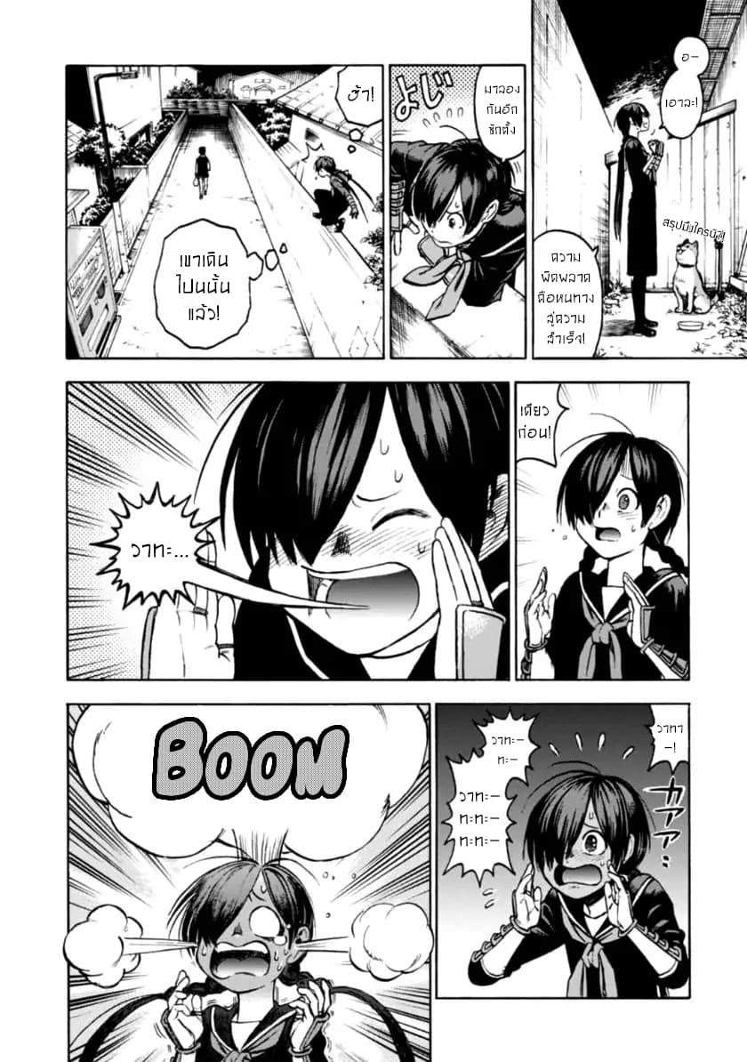Shinobuna! Chiyo-chan 1-1