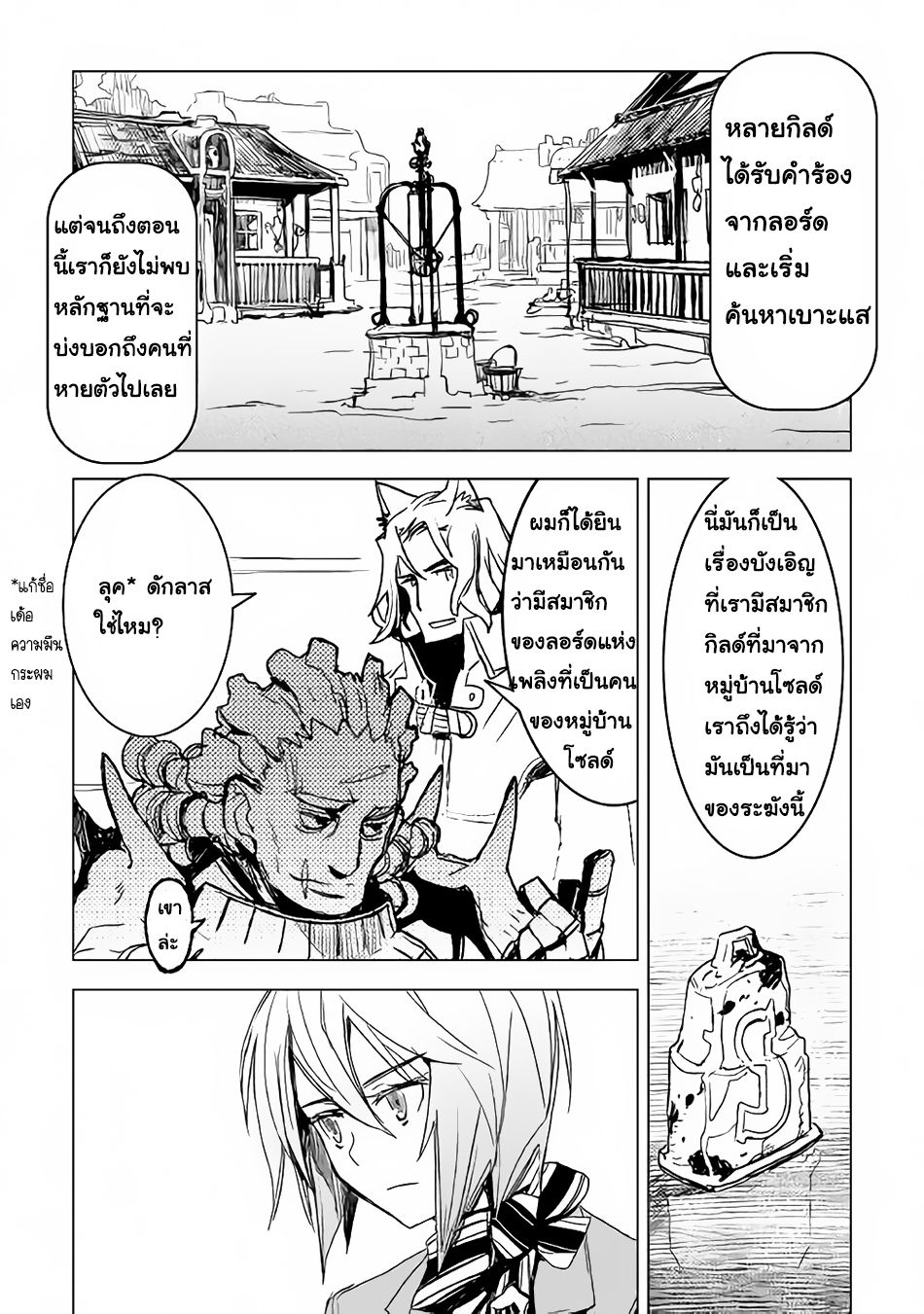 Kuro no Souzou Shoukanshi - Tenseisha no Hangyaku 5-5