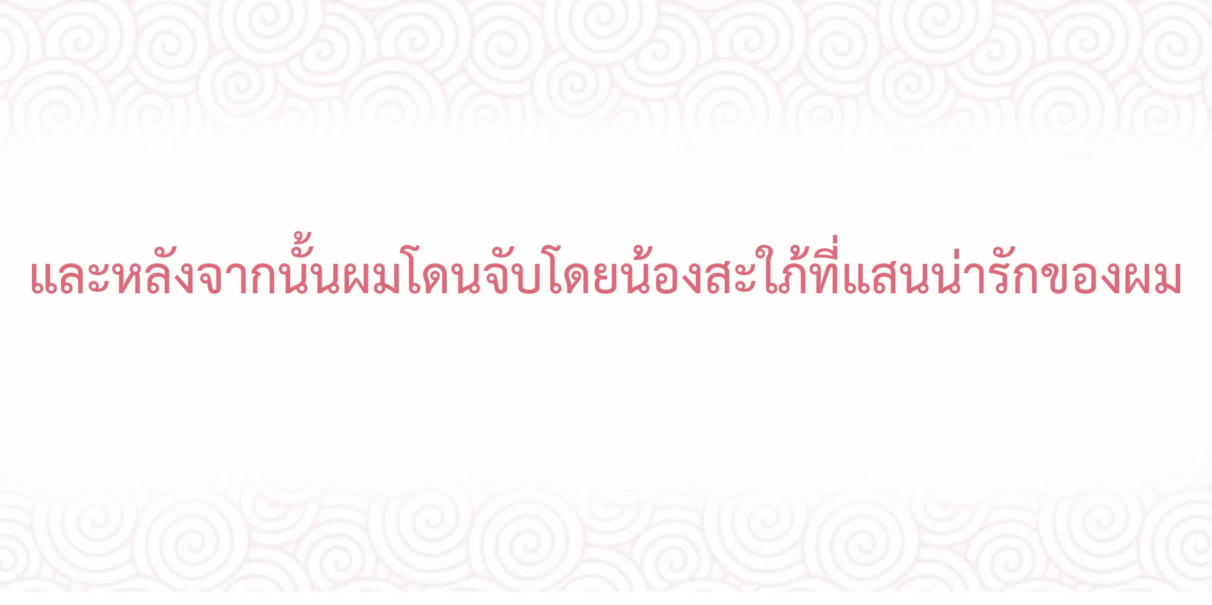 Ultimate Immortal Son-in-Law สุดยอดลูกเขยอมตะ 0-0
