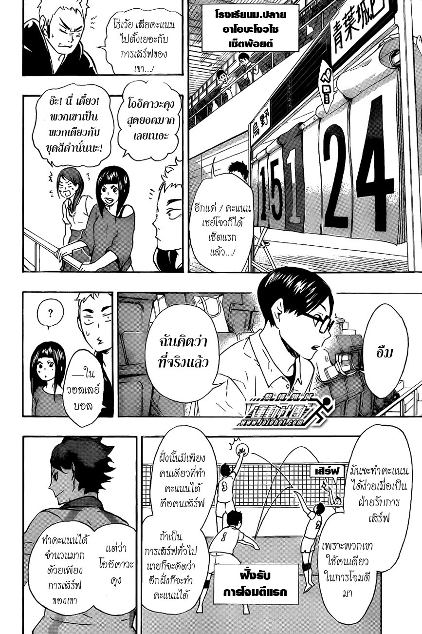 Haikyuu!! 55-"สิ่งที่ดีที่สุดสำหรับฉัน"และ"สิ่งที่ดีที่สุดสำหรับนาย"