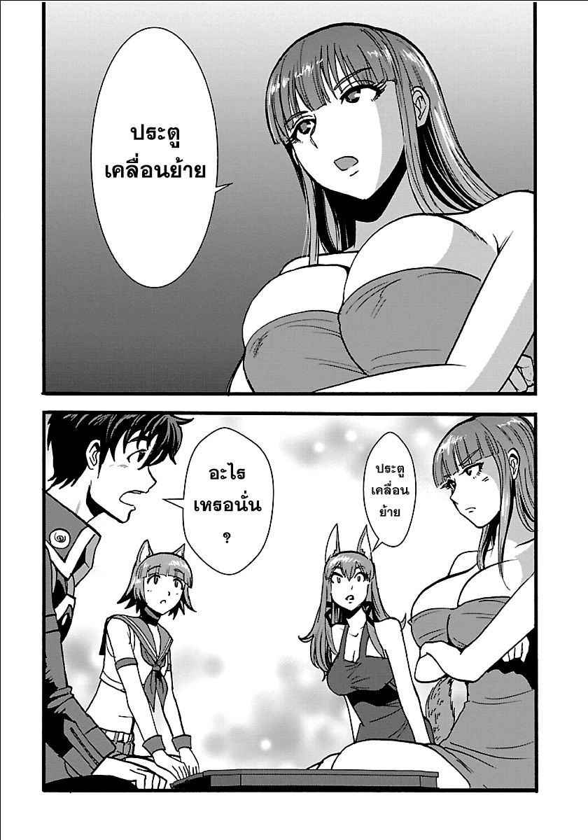 Makikomarete Isekai Teni suru Yatsu wa, Taitei Cheat 18-18