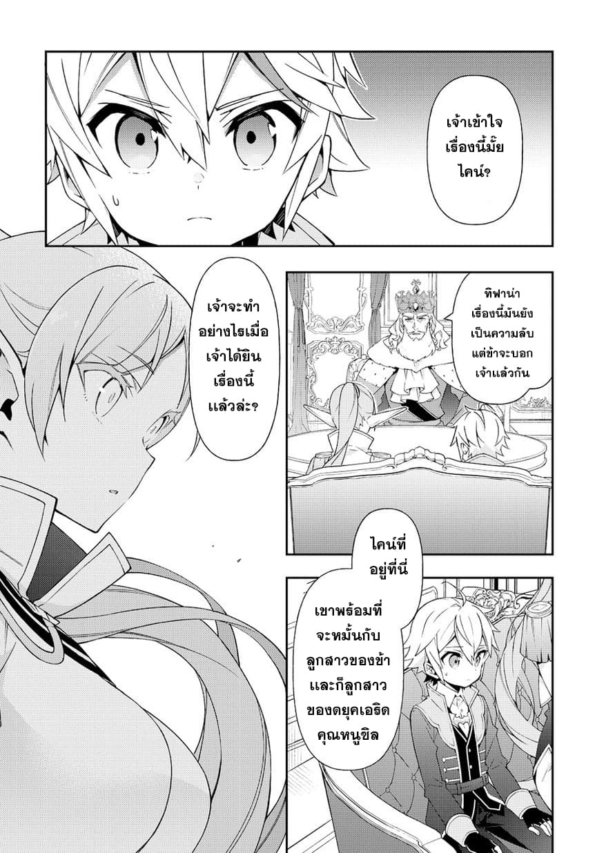 Tensei Kizoku no Isekai Boukenroku ~Jichou wo Shiranai Kamigami no Shito~ 17-17