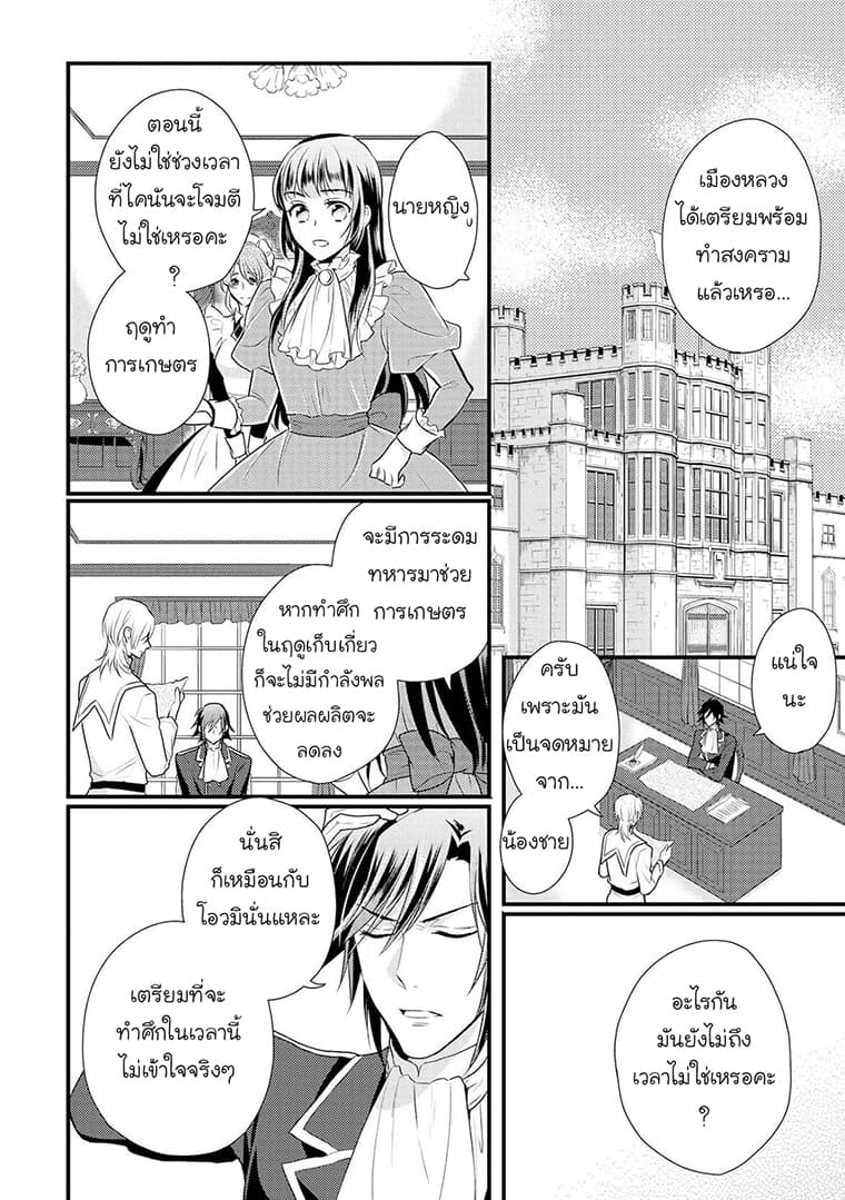 Daites Ryou Koubouki 3-3