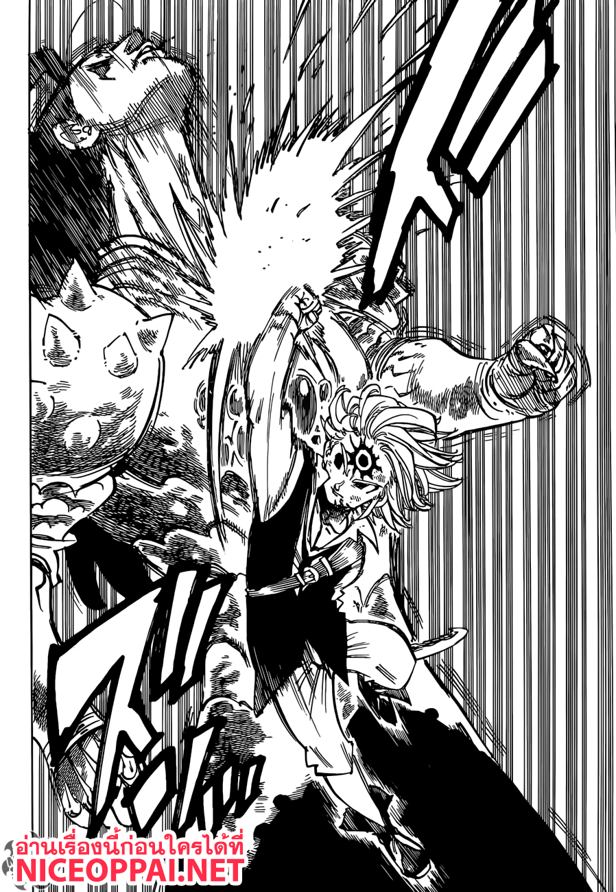 Nanatsu no Taizai 319-การต้อนจนมุมที่มิอาจให้อภัยได้