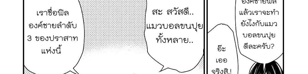 Tensei Ouji wa Daraketai ได้เกิดใหม่เป็นเจ้าชายทั้งที แต่ดันอยากขี้เกียจซะงั้น!? 14-14