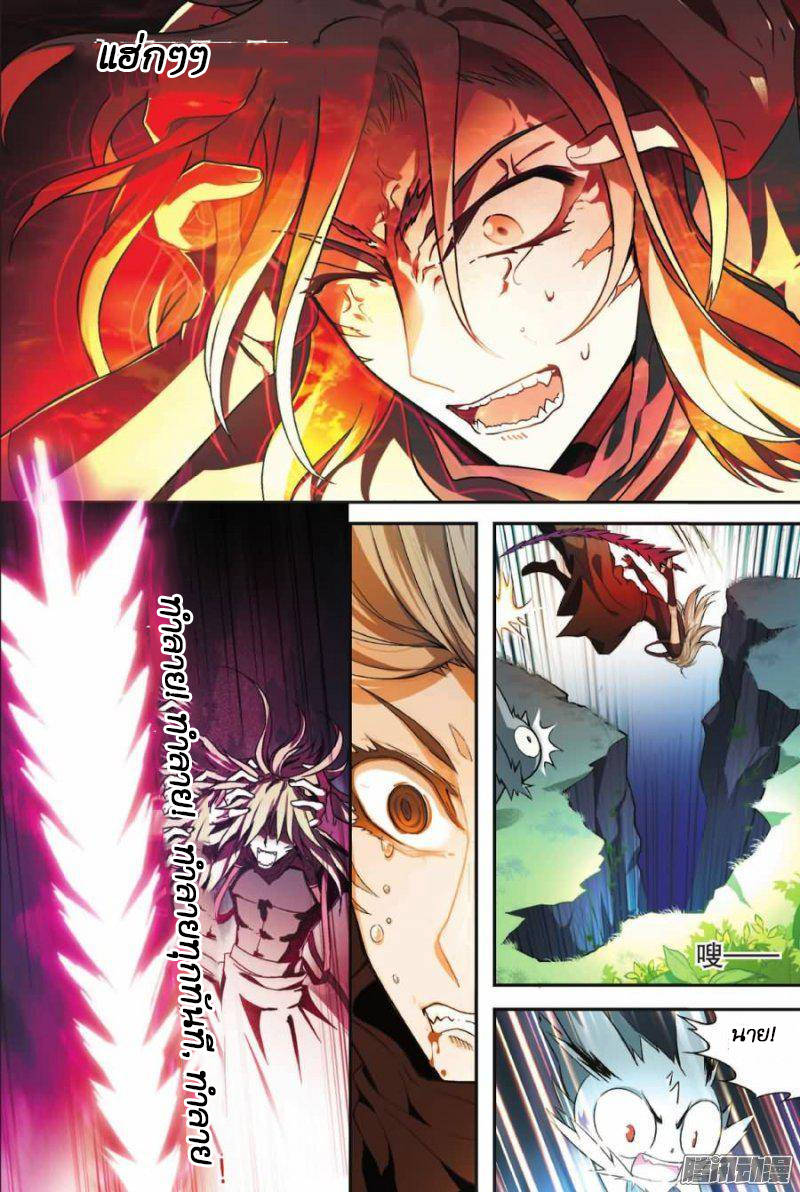 Panlong 112-รังสีกระบี่