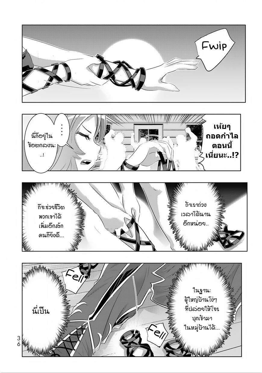 Isekai Shihai no Skill Taker: Zero kara Hajimeru Dorei Harem 26-26
