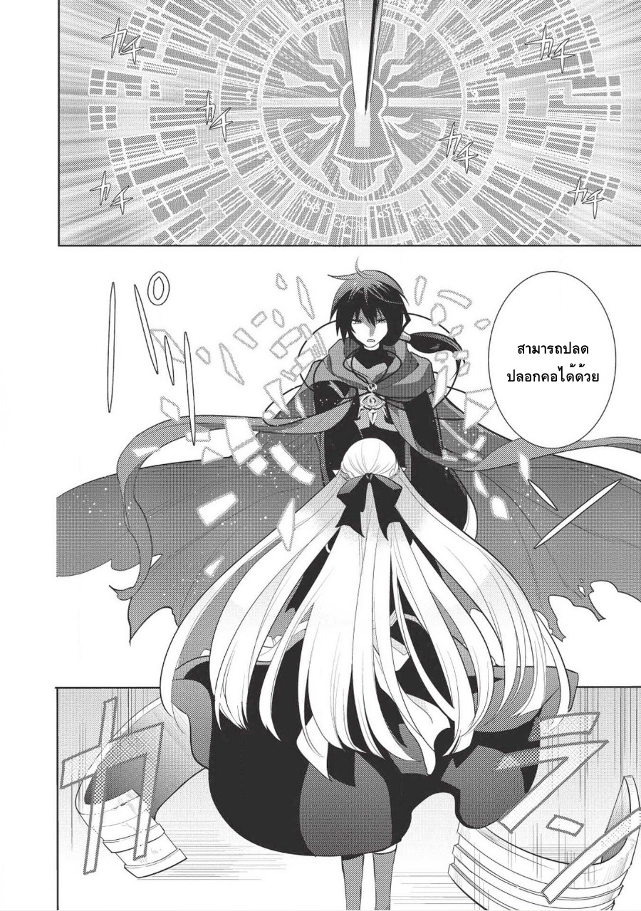 Maou no Ore ga Dorei Elf wo Yome ni Shitanda ga, Dou Medereba Ii? 9-สิ่งที่เรียกว่าอกหักนั้นช่างเจ็บปวด (1)