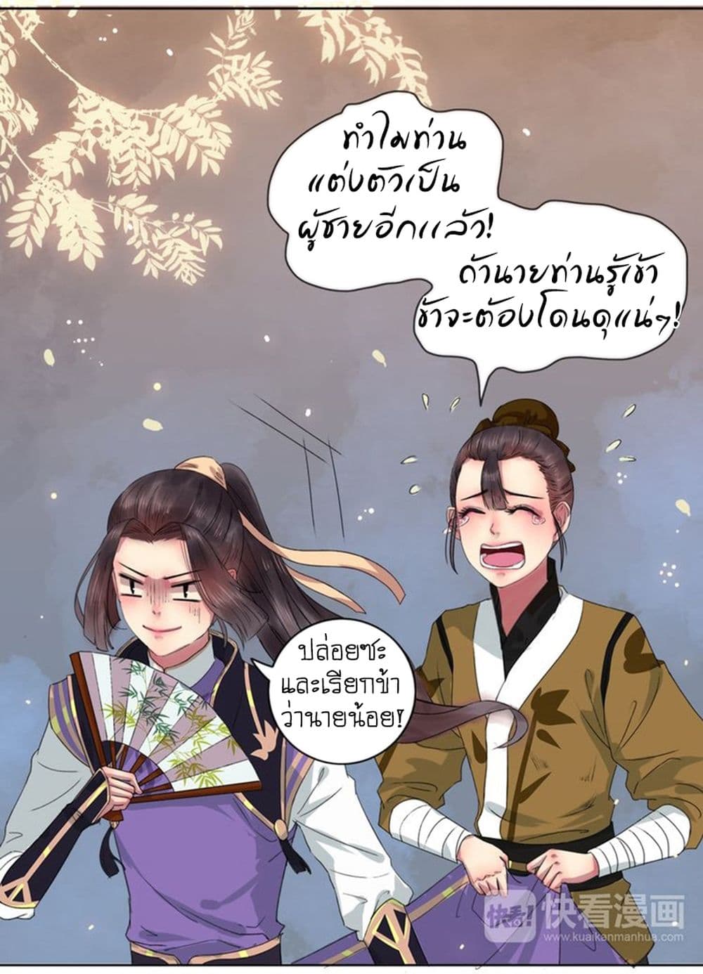 A Song of Prosperity 2-2