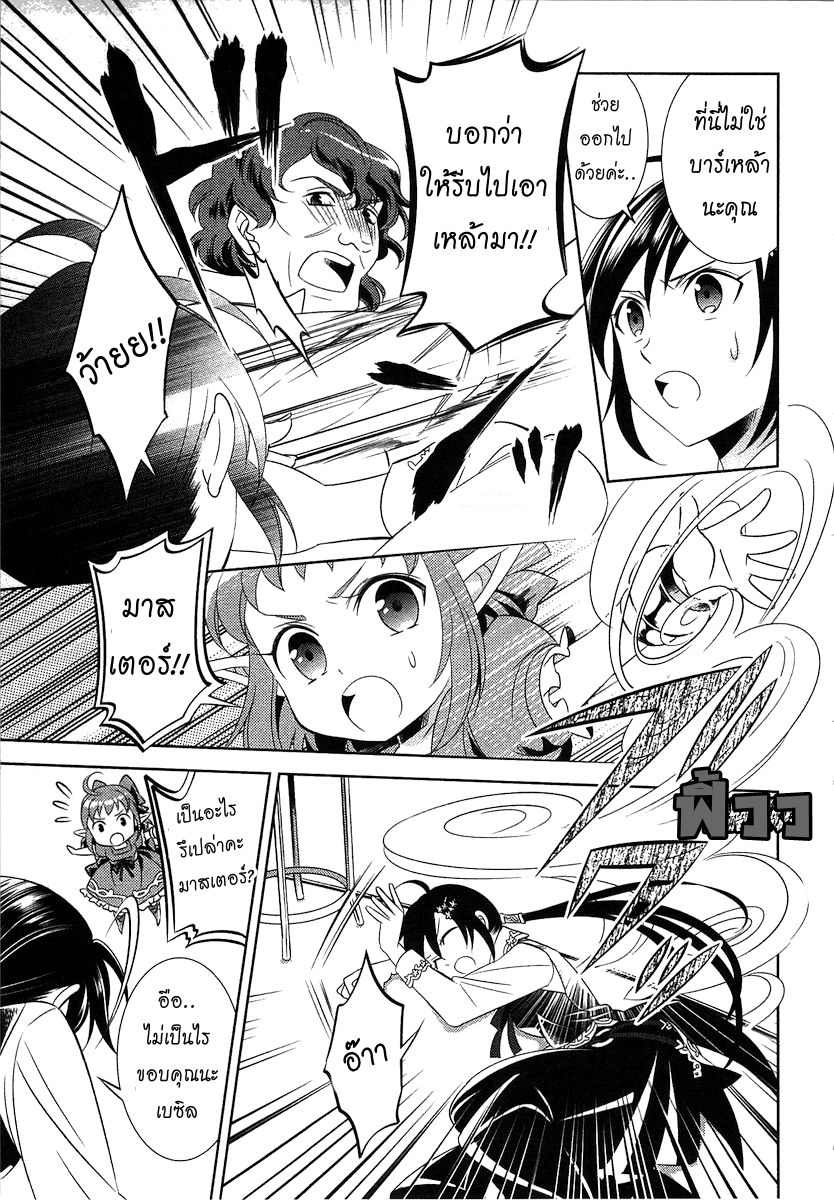 Isekai de Café o Kaiten Shimashita 4-4
