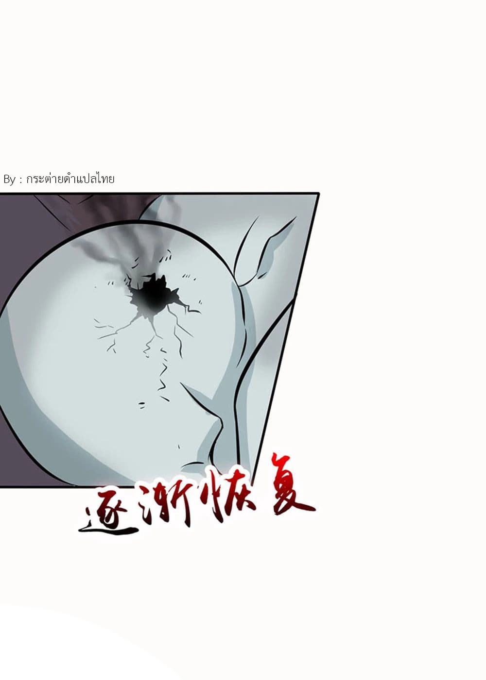 Yama of the Hell 23-23