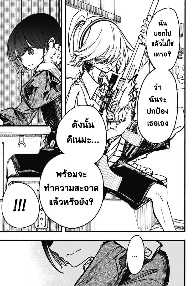 Spotless Love: This Love Cannot Be Any More Beautiful. 3-ความสะอาดคือความถูกต้อง