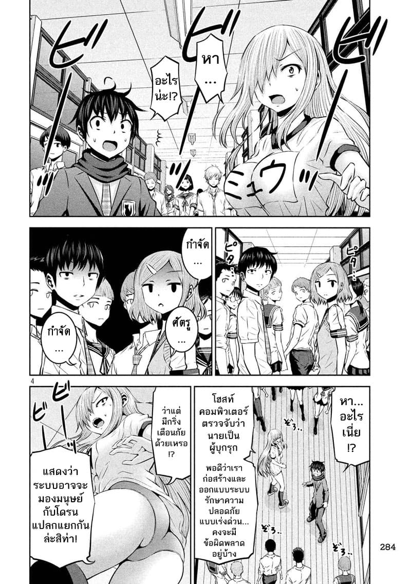 Chikotan, Kowareru 68-ลาสท์2! โดรนบ้าคลั่ง ณ ใต้ดินแห่งความลับ!! ในที่สุดก็ได้มาถึง!?