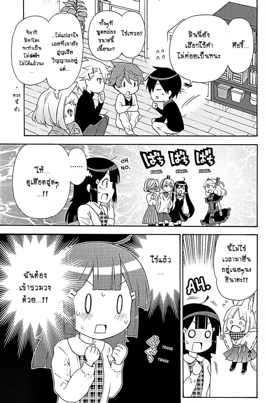 Kyou no Cerberus 39-อีกครั้ง!