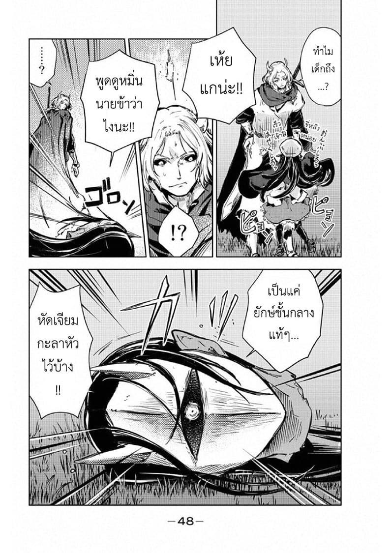 Peach Boy Riverside 17-ยักษ์และการประชุม