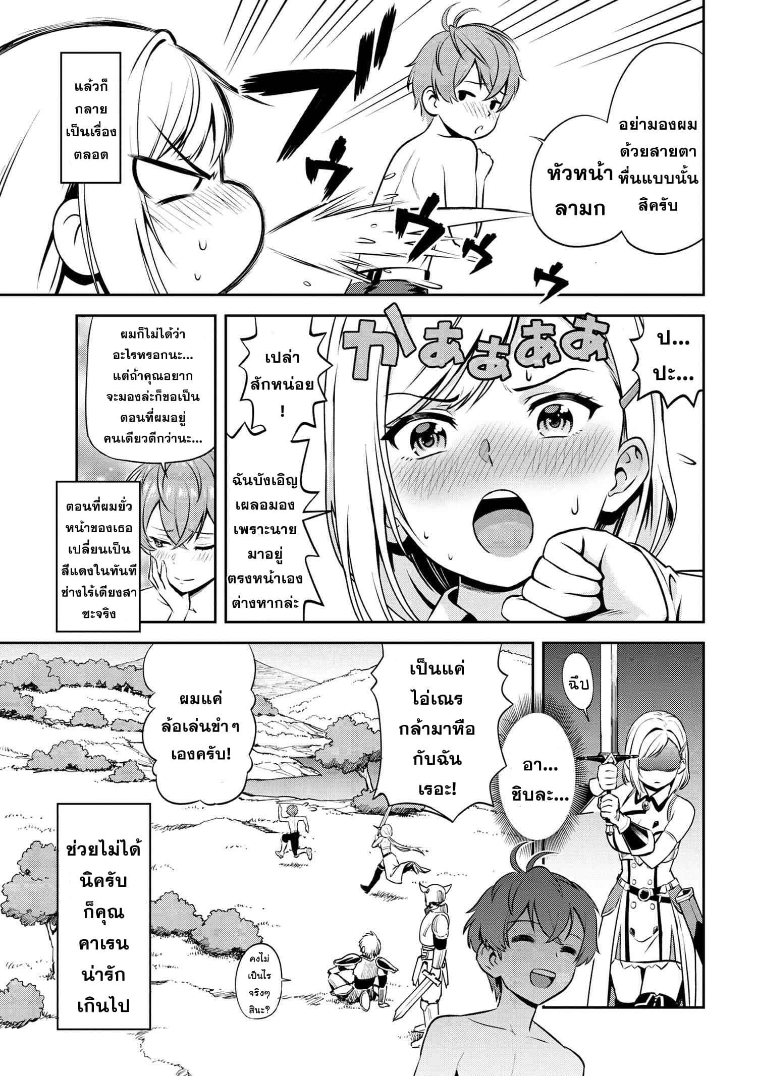 Older Elite Knight Is Cute Only in Front of Me 0-0