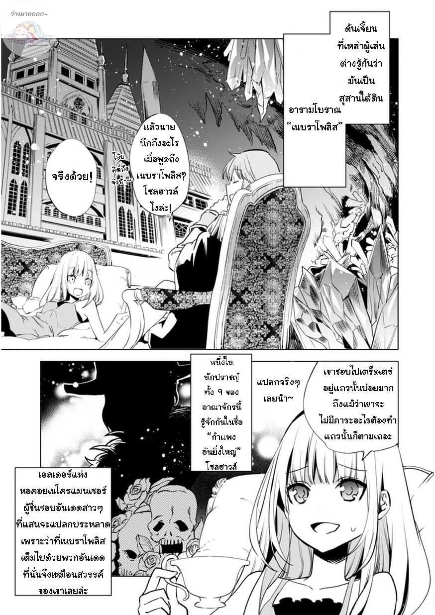 Kenja no Deshi wo Nanoru Kenja ปราชญ์โลลิฯ 7-ไปสู่ขั้นตอนต่อไป