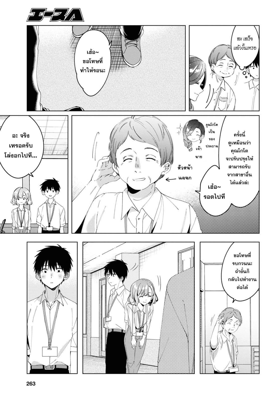 Hige Wo Soru. Soshite Joshikosei Wo Hirou. โกนหนวดและพาเด็กนักเรียนหญิง ม.ปลาย มาอยู่ด้วย 13-13