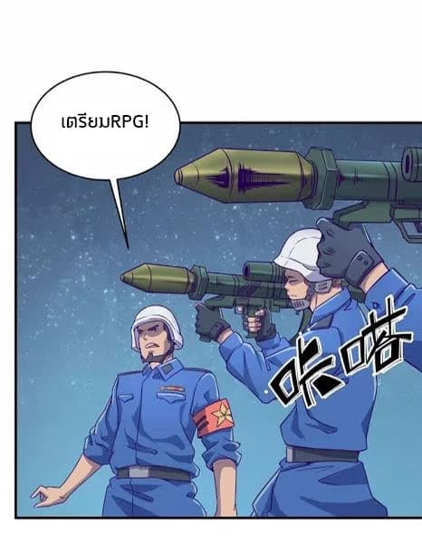 Crossing Man (ระบบ Cross interceptor) 6-6