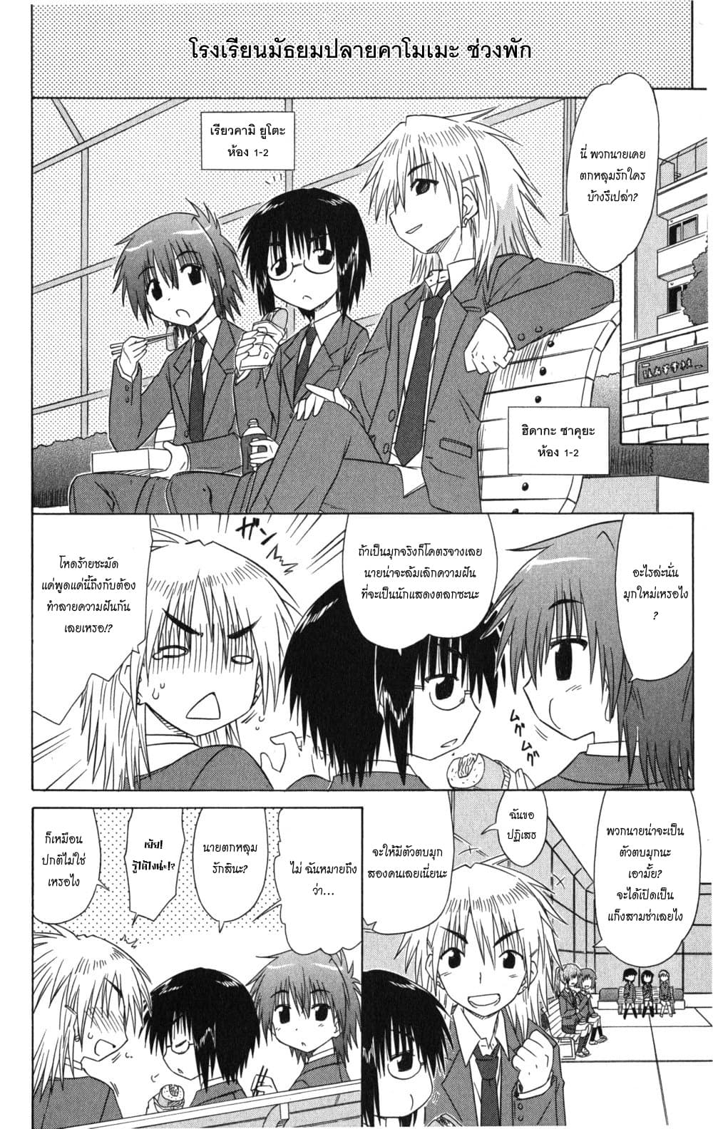 Cafe Detective Club 9-โทวมะกับเพื่อนสุดเลิฟ