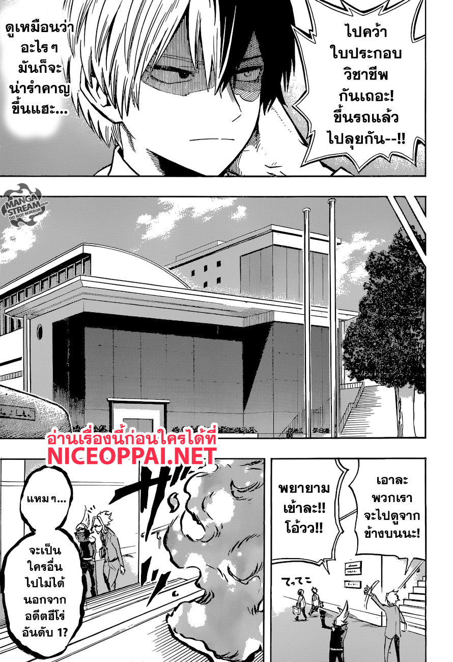 Boku no Hero Academia 163-เปลวไฟอันคุกรุ่น