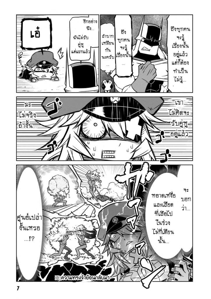 Zannen Onna-Kanbu Black General-san 34-มีแต่ช่องโหว่ ในหลายๆความหมาย