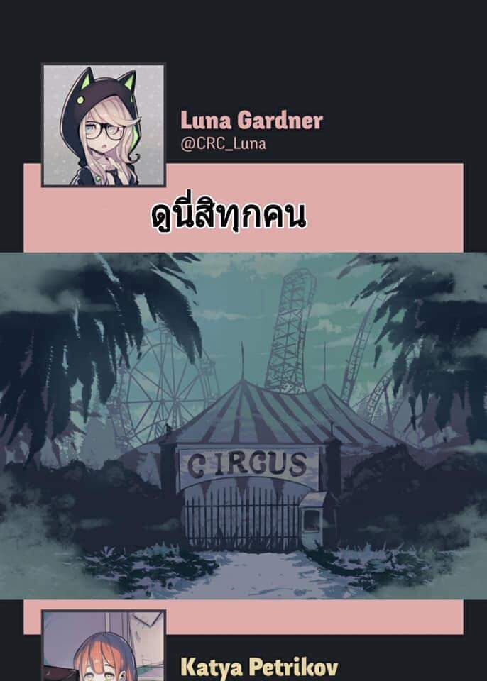 Conspiracy Research Club 1-1