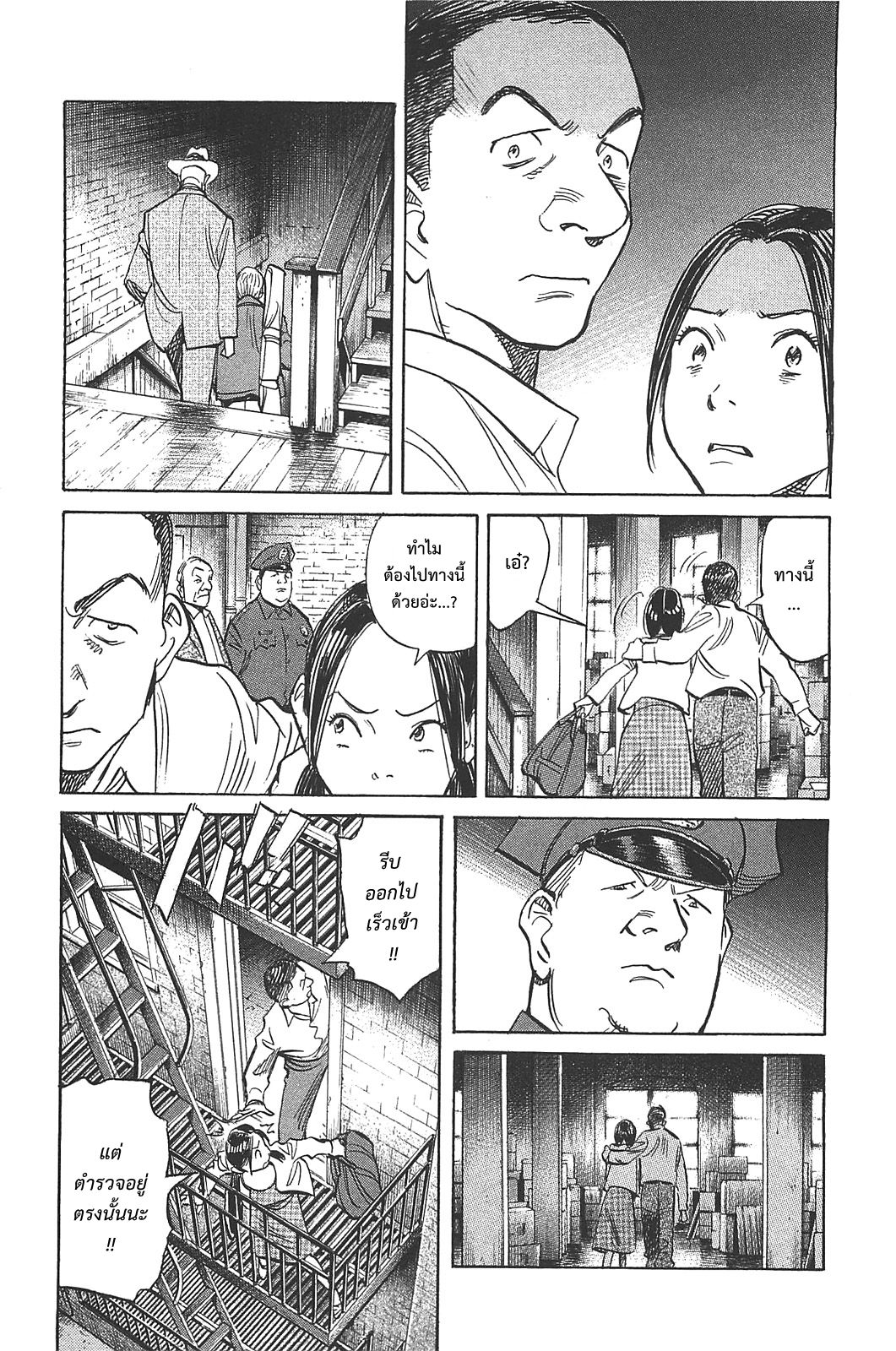 Billy Bat 60-ตกอยู่ในภวังค์