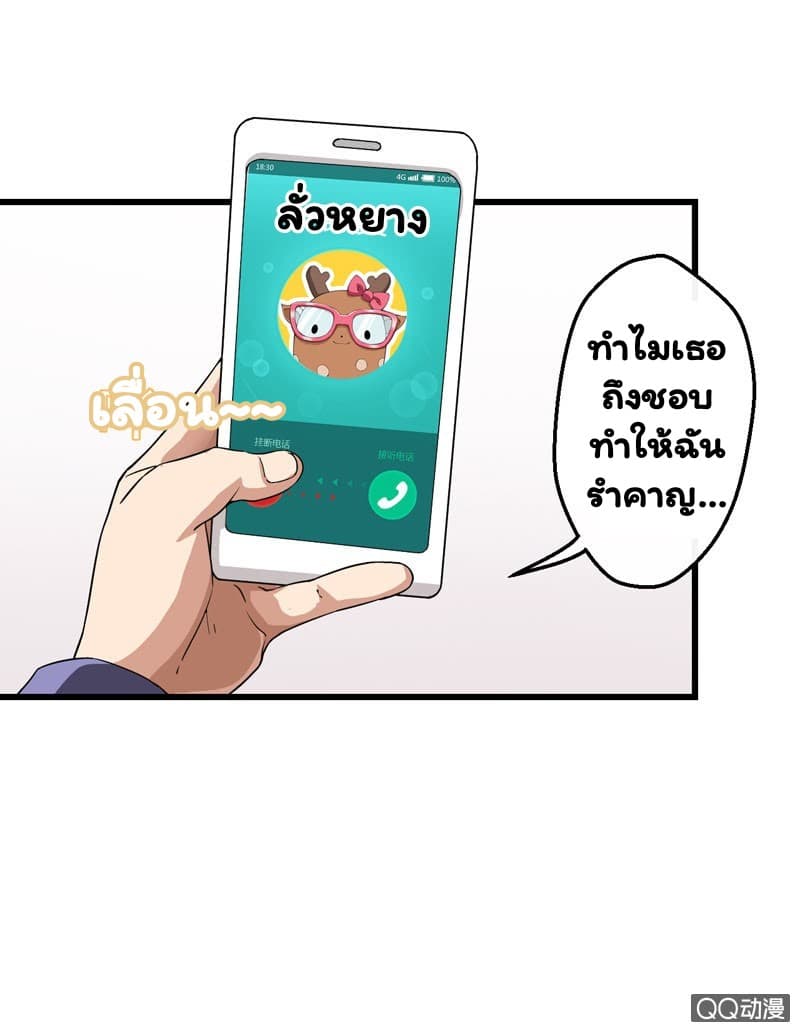 Energy Hunters 2-2
