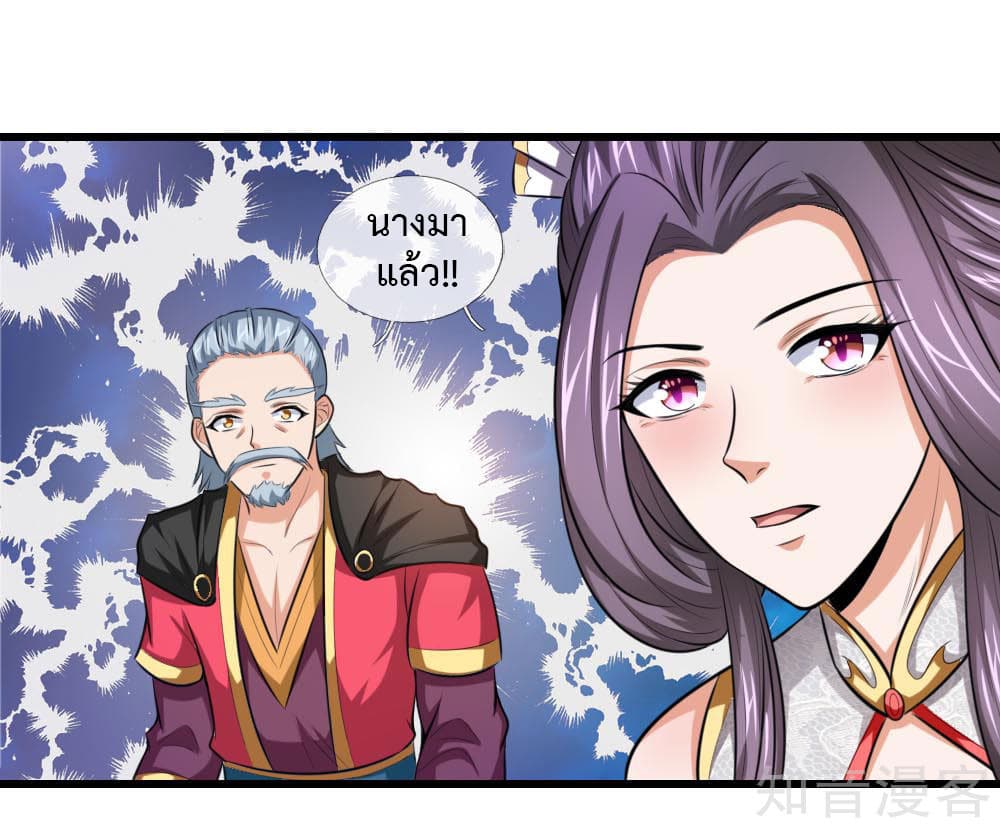 Shenwu Tianzun 7-7