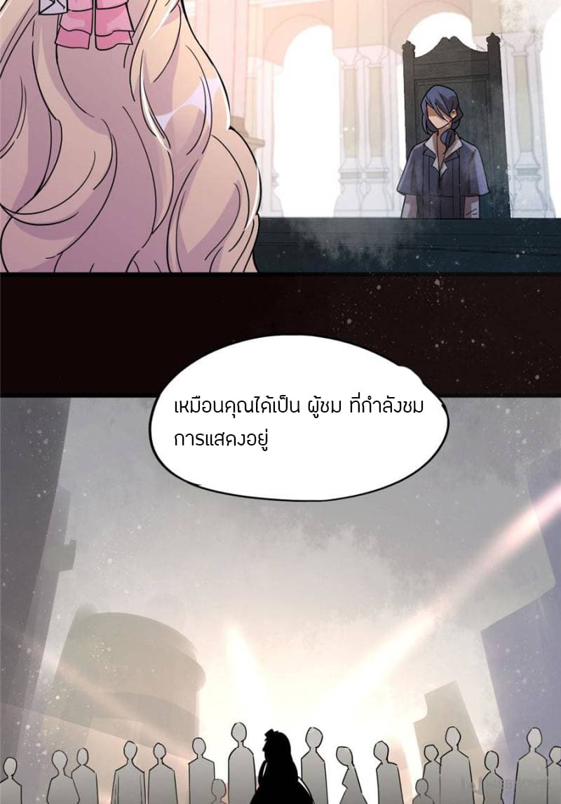 Lord of the Mysteries 6-6