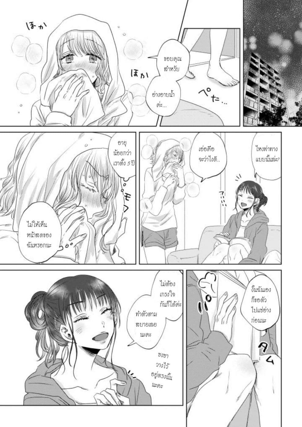 Teiji ni Agaretara 2-2
