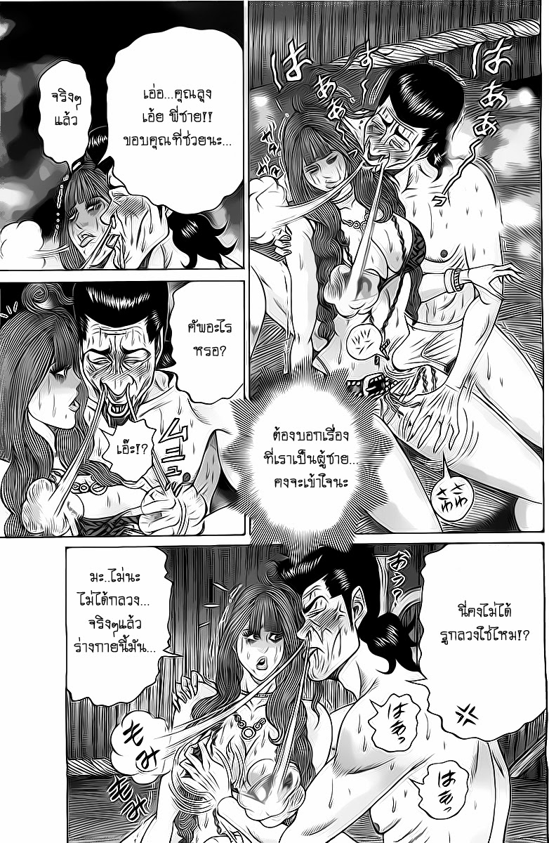 Zetsubou no Hantou 4-4