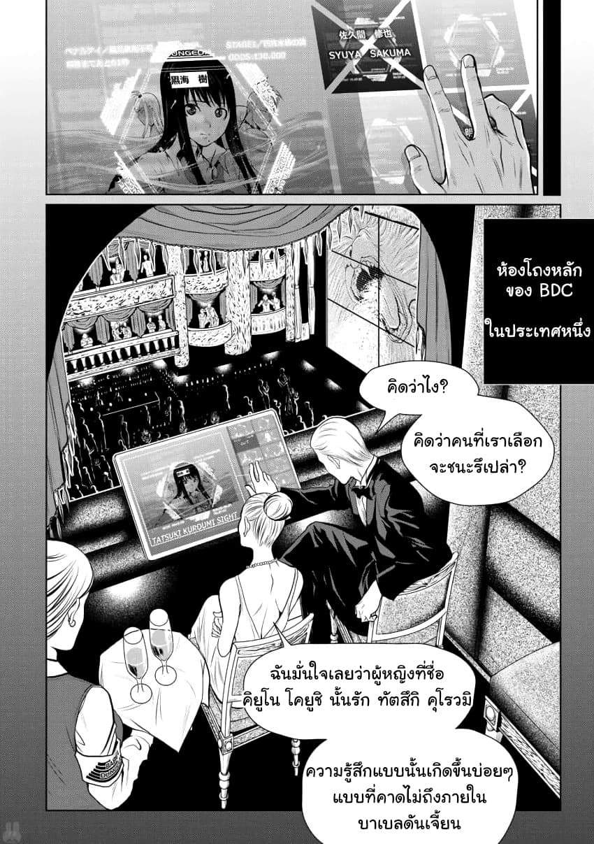 Chijou 100-kai 2-หอคอยที่ใหญ่ที่สุดในประวัติศาสตร์ (Part 2)
