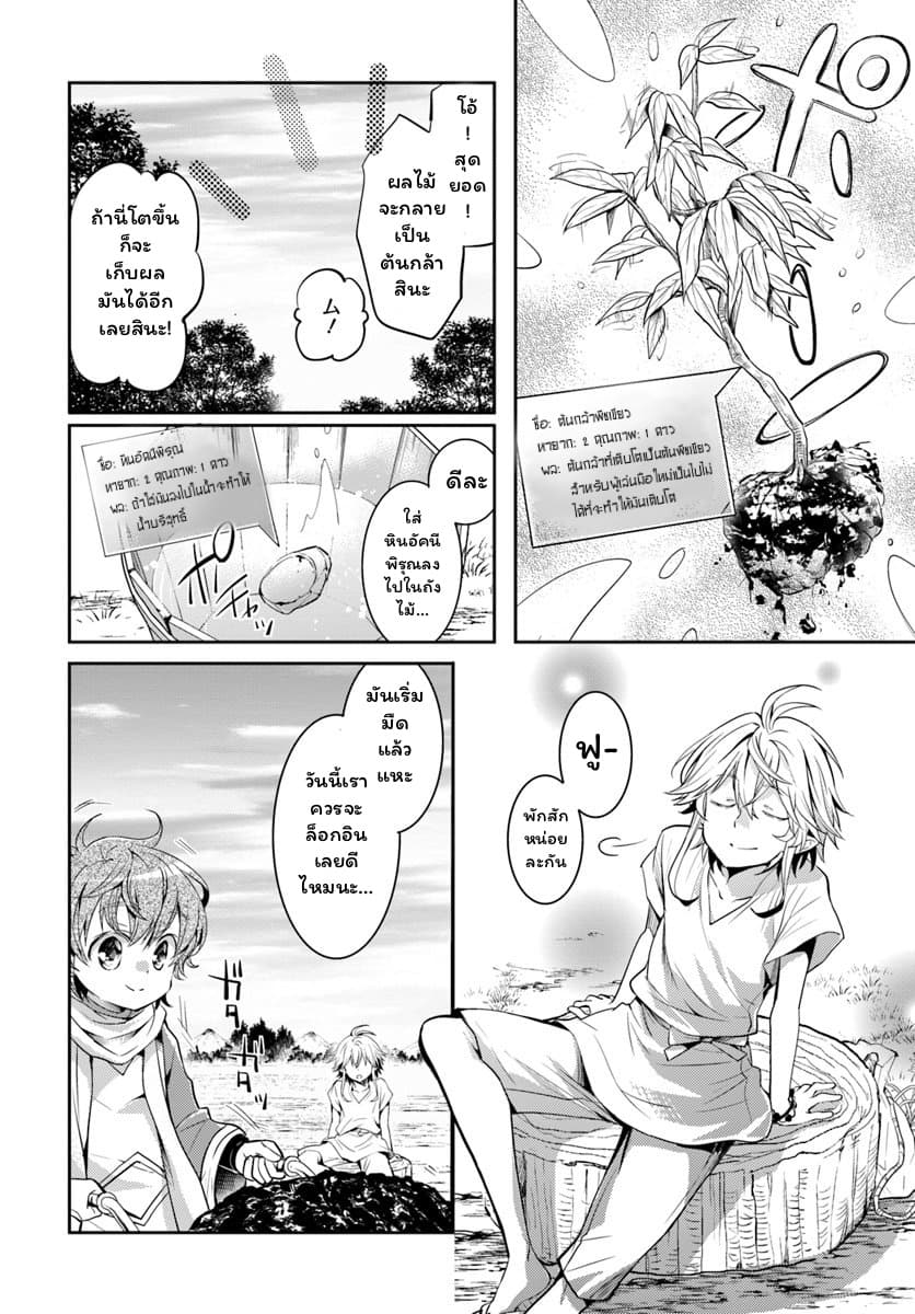 Deokure Teima no Sonohigurashi 4-4