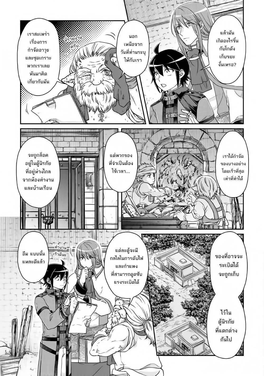 Tsuki ga Michibiku Isekai Douchuu 43-43