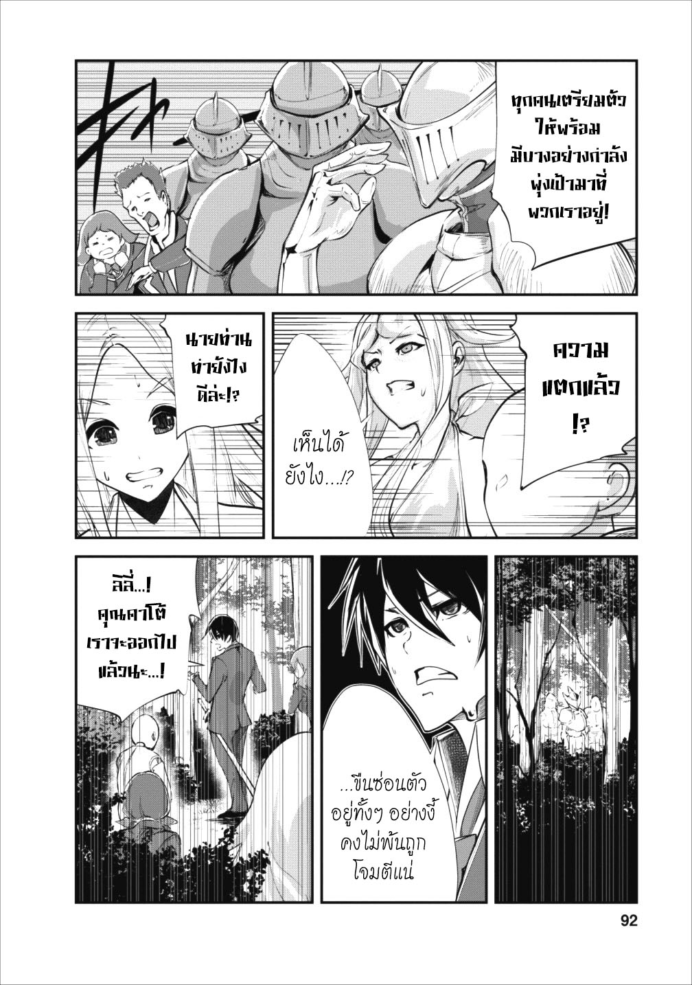 Monster no Goshujin-sama สุดสายใยสไลม์ยอดรัก 13-13