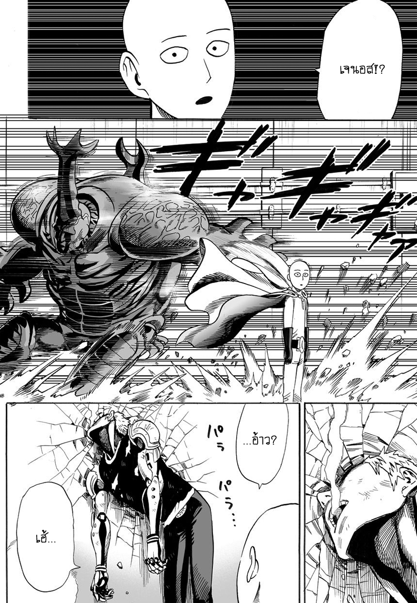 One Punch Man 10-ศิลปะสมัยใหม่