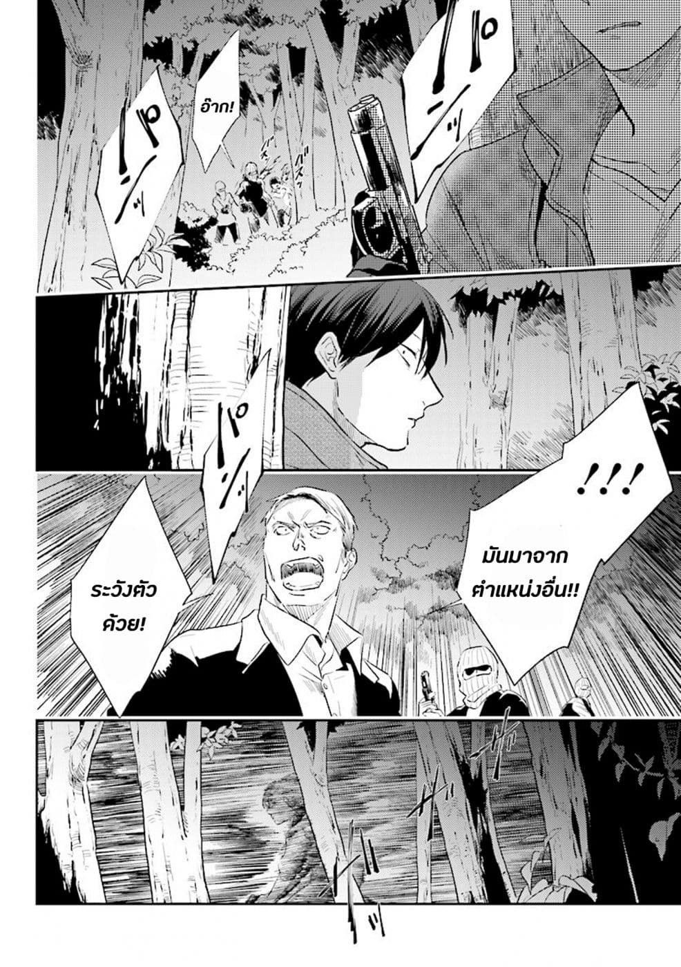 Koroshi Ai 46-Shooting