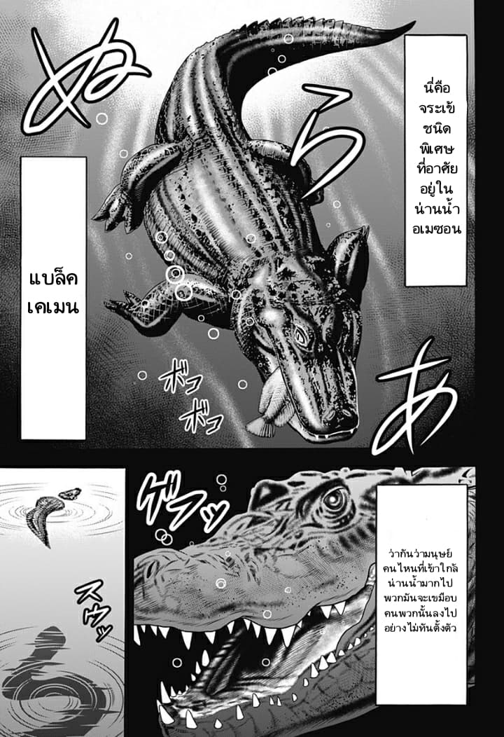 Dorei Yuugi 36-กาชา