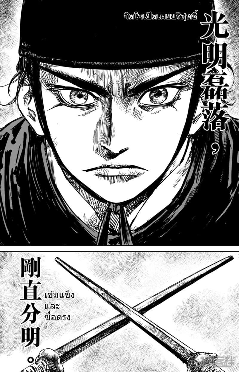 Blades of the Guardians 54-54
