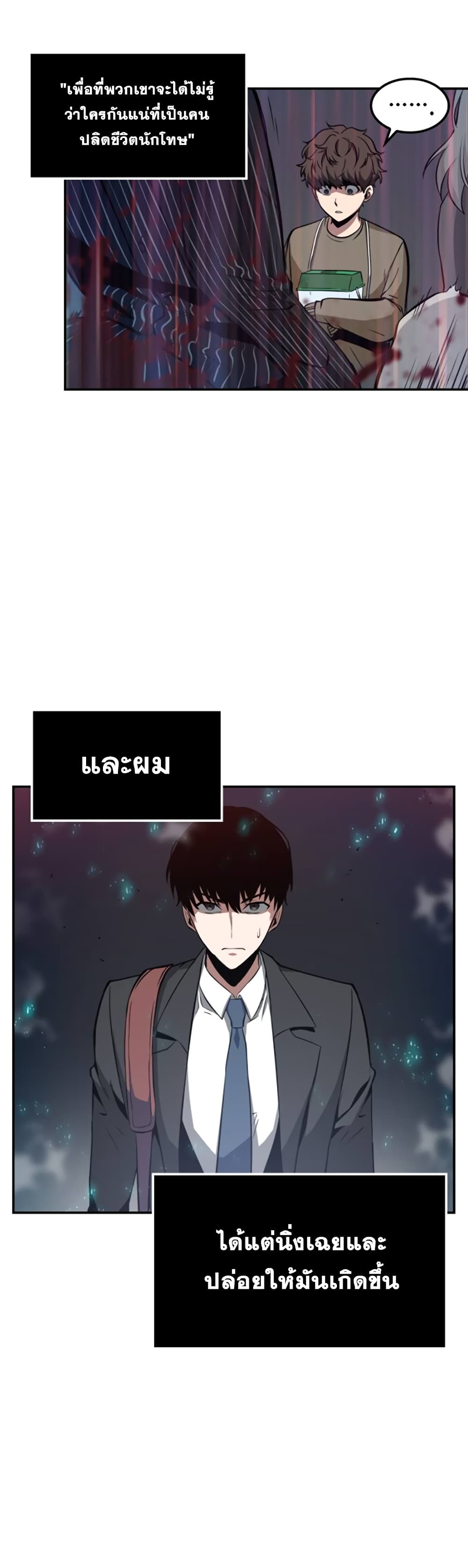 Omniscient Reader's Viewpoint มุมมองนักอ่านพระเจ้า 4-4