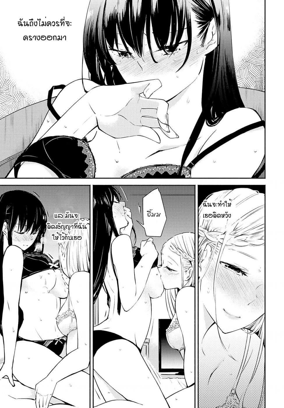 Warikitta Kankei Desukara 5-5