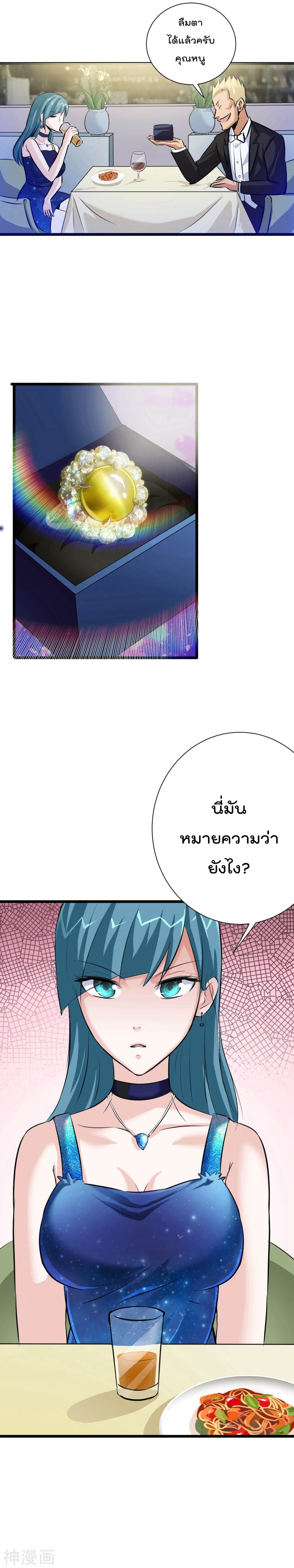 The Bodyguard of Harem ฮาเร็มนี้ของผมนะค้าบ 13-13