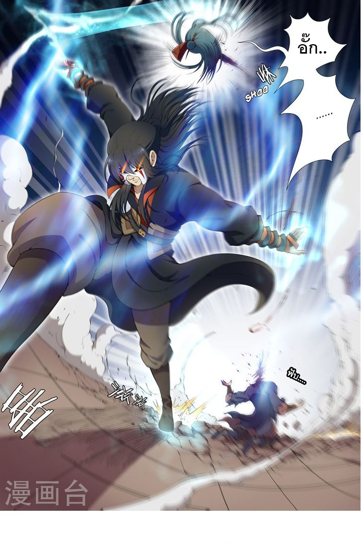 God of Martial Arts 19-19