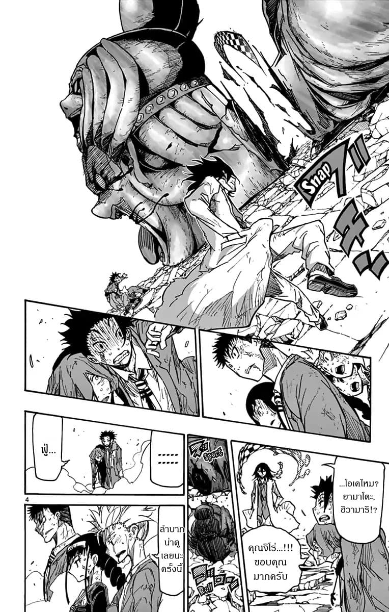 Gofun-go no Sekai 22-22
