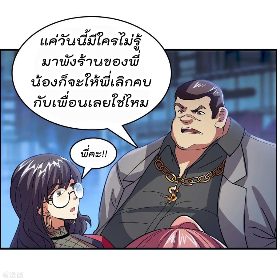 Become God Merchant in The Other World ข้ามต่างโลกเพื่อเป็นพ่อค้าเทพสุดมั่งคั่ง 13-13